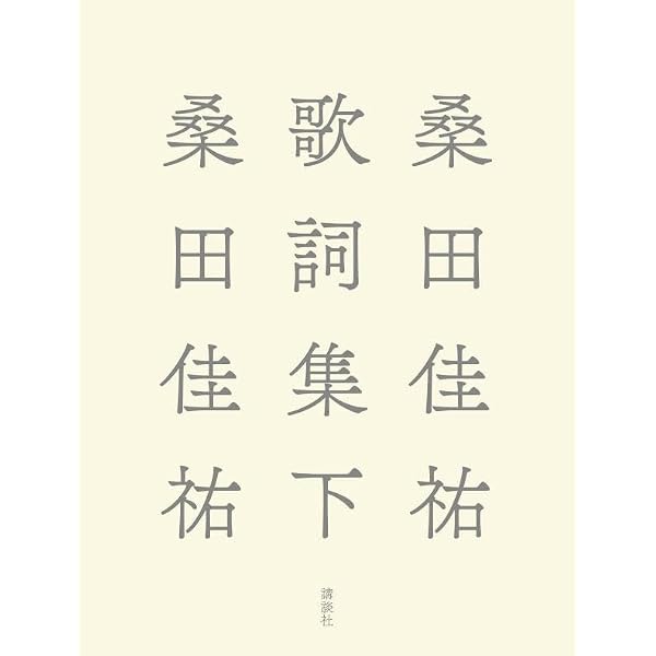 Amazon.co.jp: がらくた (通常盤): ミュージック